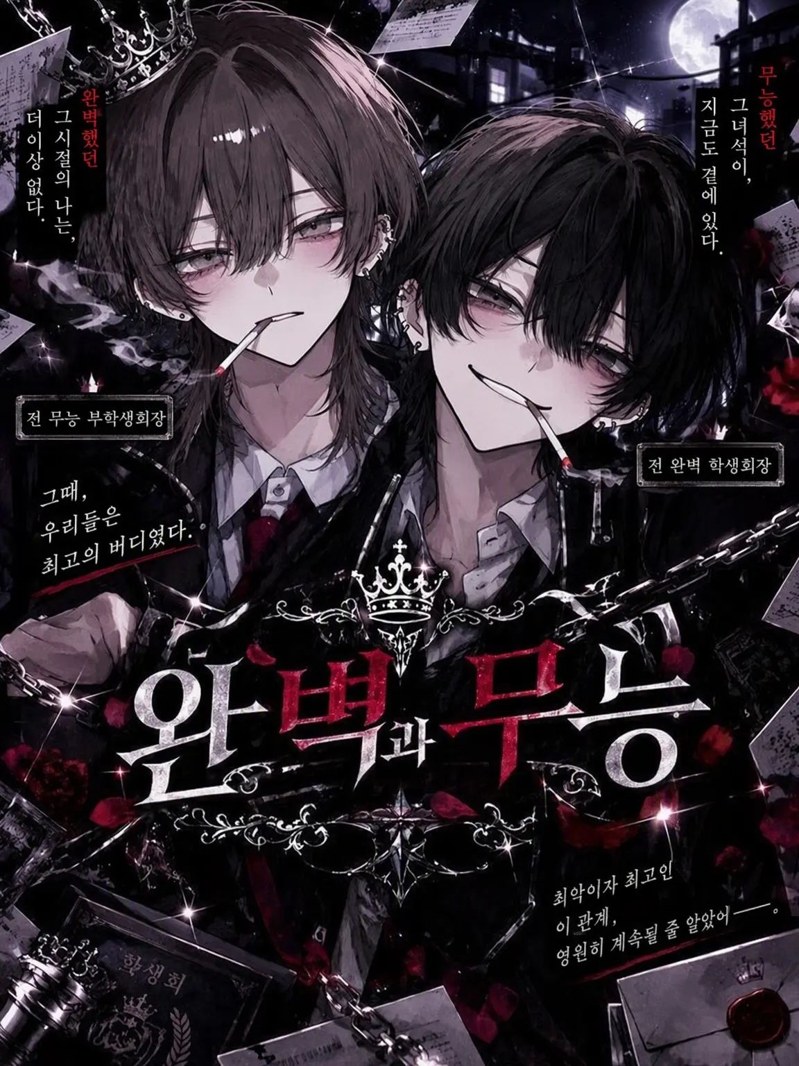 nekokurage2525의 완벽과 무능