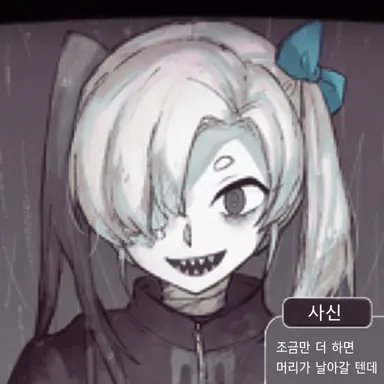 Profile image of 사신
