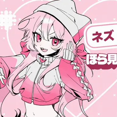 Profile image of ネズ