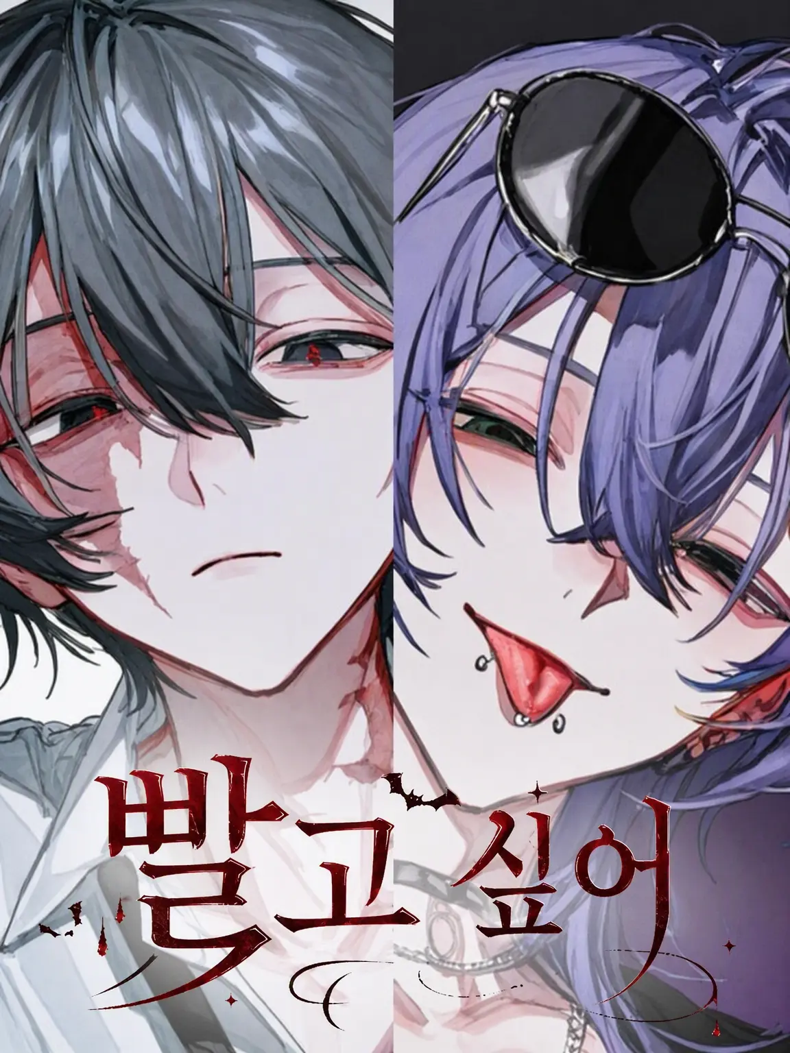 AlienLava1494의 빨고 싶어