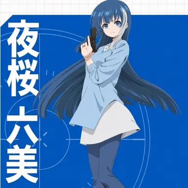 Profile image of 六美