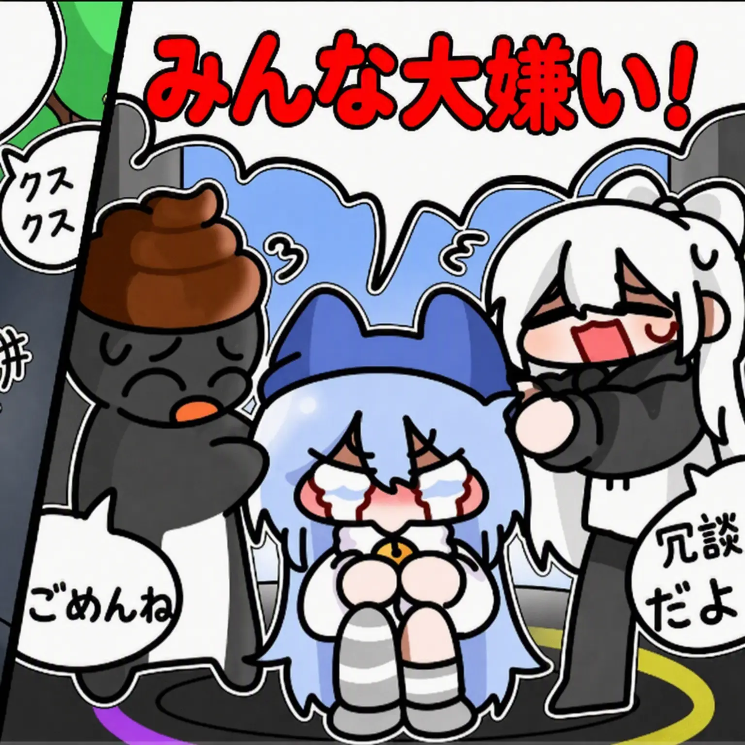 Hbg의 クワクワ探検隊 (ピング＆タ＆ソ)