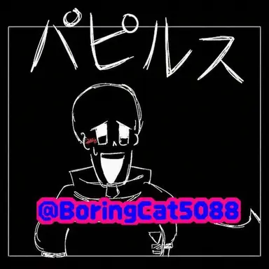 Profile image of パピルス