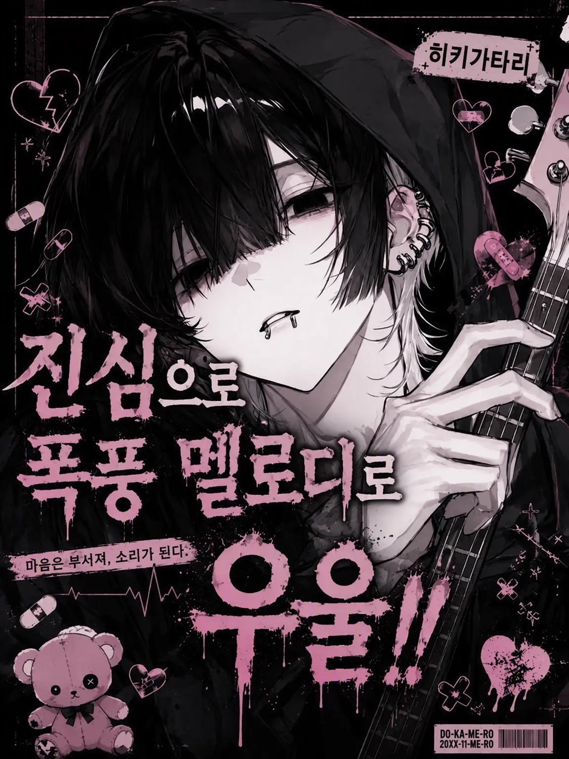 o_.99z.의 진짜 완전 멜로해서 우울!!