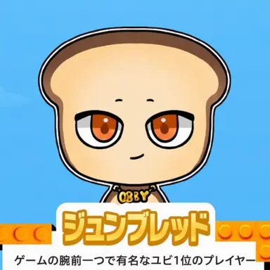Profile image of ジュンブレッド