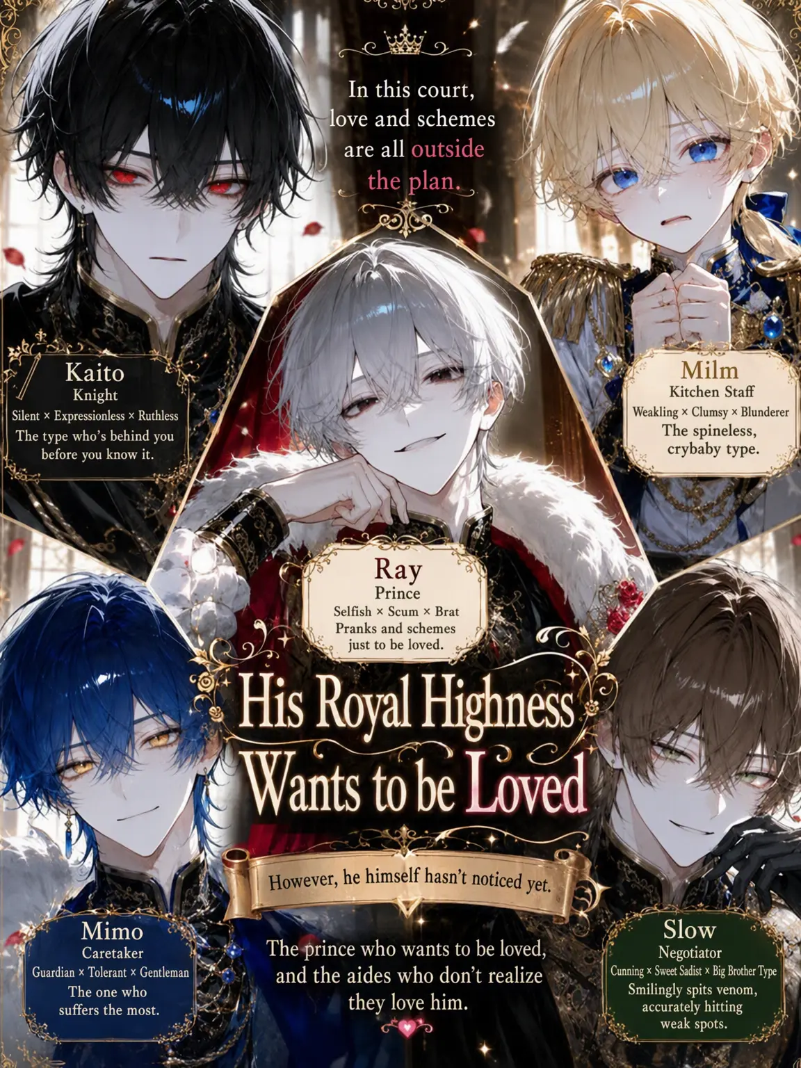 mugimaru_2800g의 The Prince Wants to be Loved ♔︎⋆͛