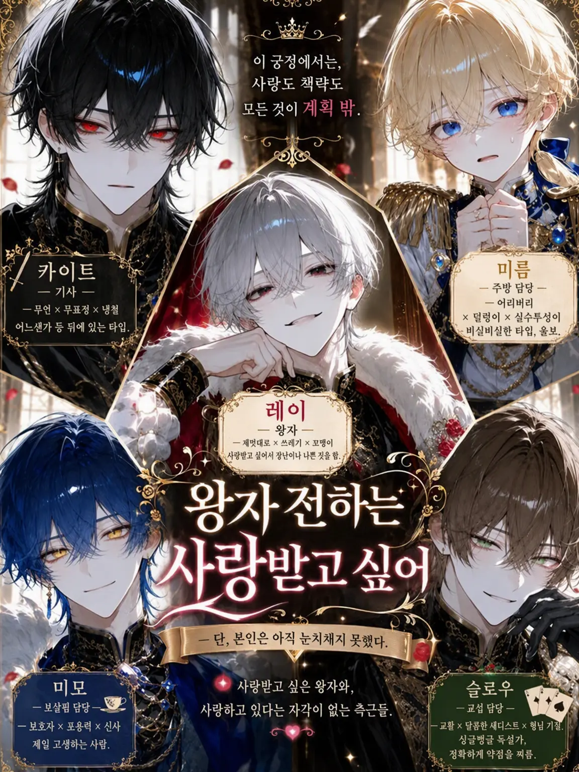 mugimaru_2800g의 왕자 전하는 사랑받고 싶어 ♔︎⋆͛