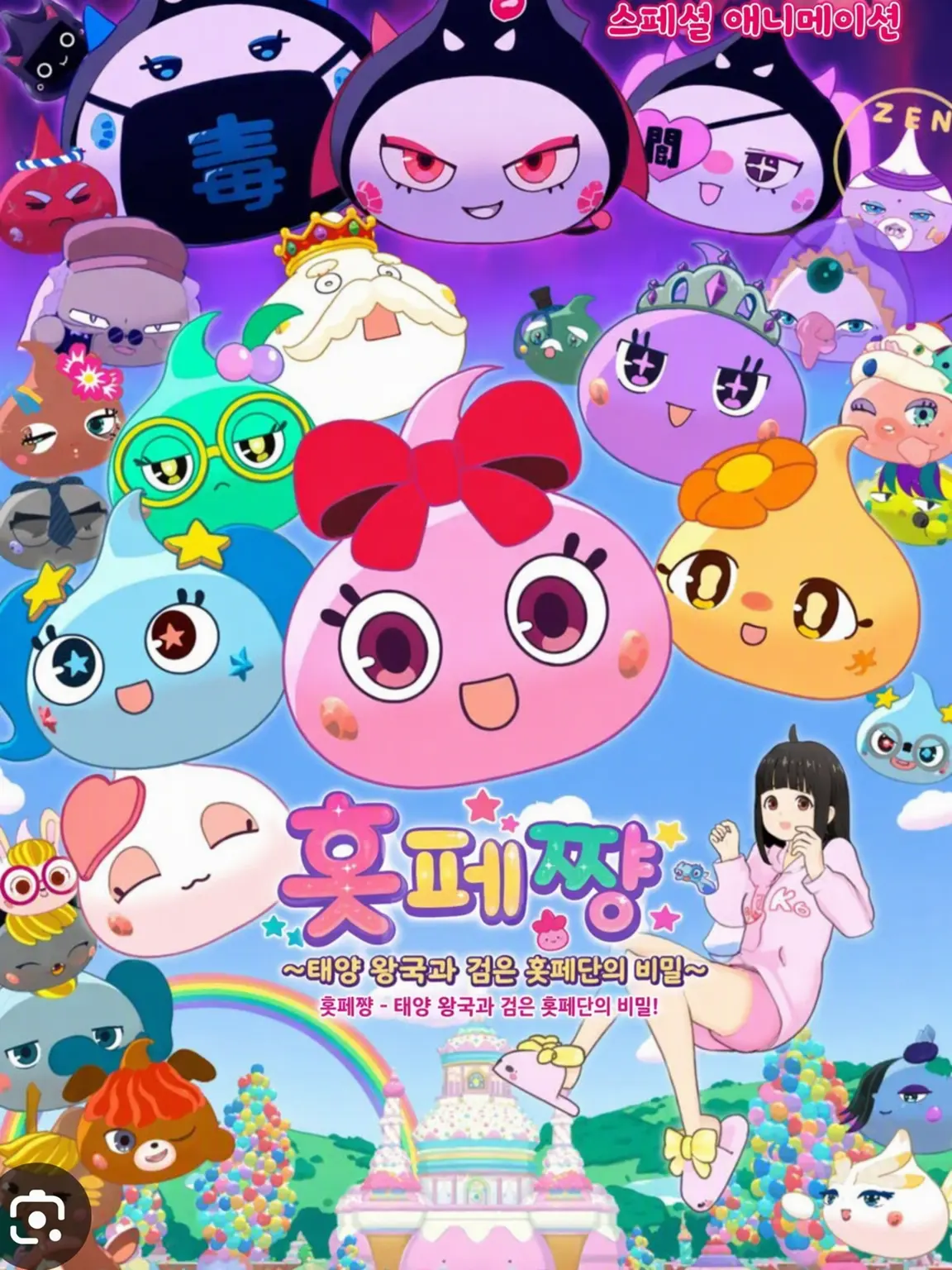 arukadaisuki6767676767의 홋페짱 (거의 자기만족)