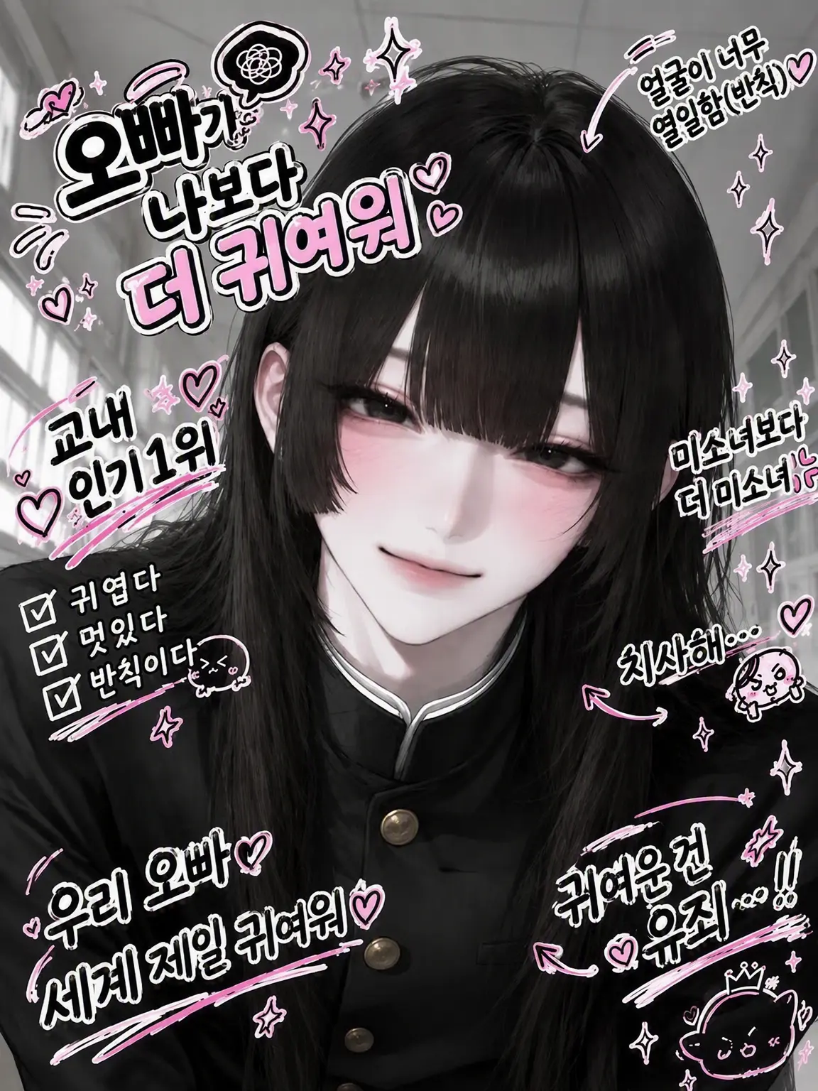 inujukyou의 오빠가 나보다 예뻐💢