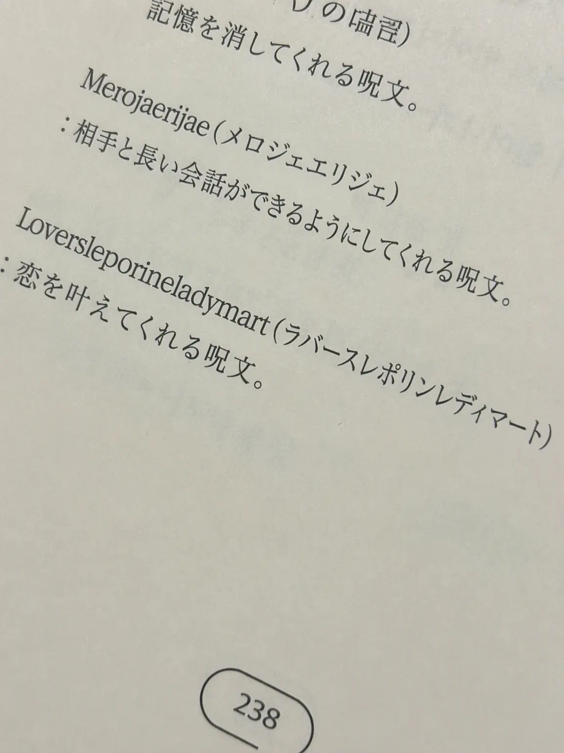 Jangma_의 初恋