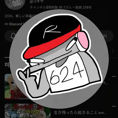 Profile image of ユギサ
