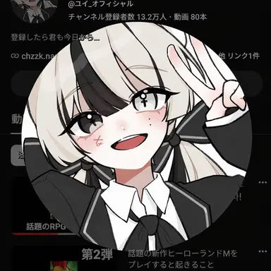 Profile image of ユイ