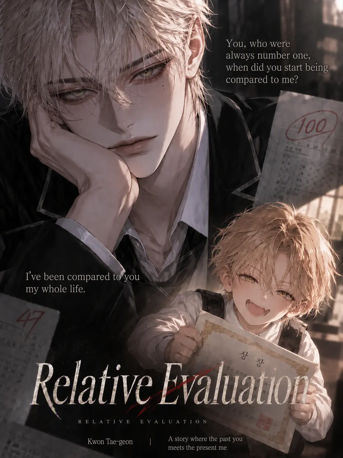 SneakySeed7452의 Relative Grading