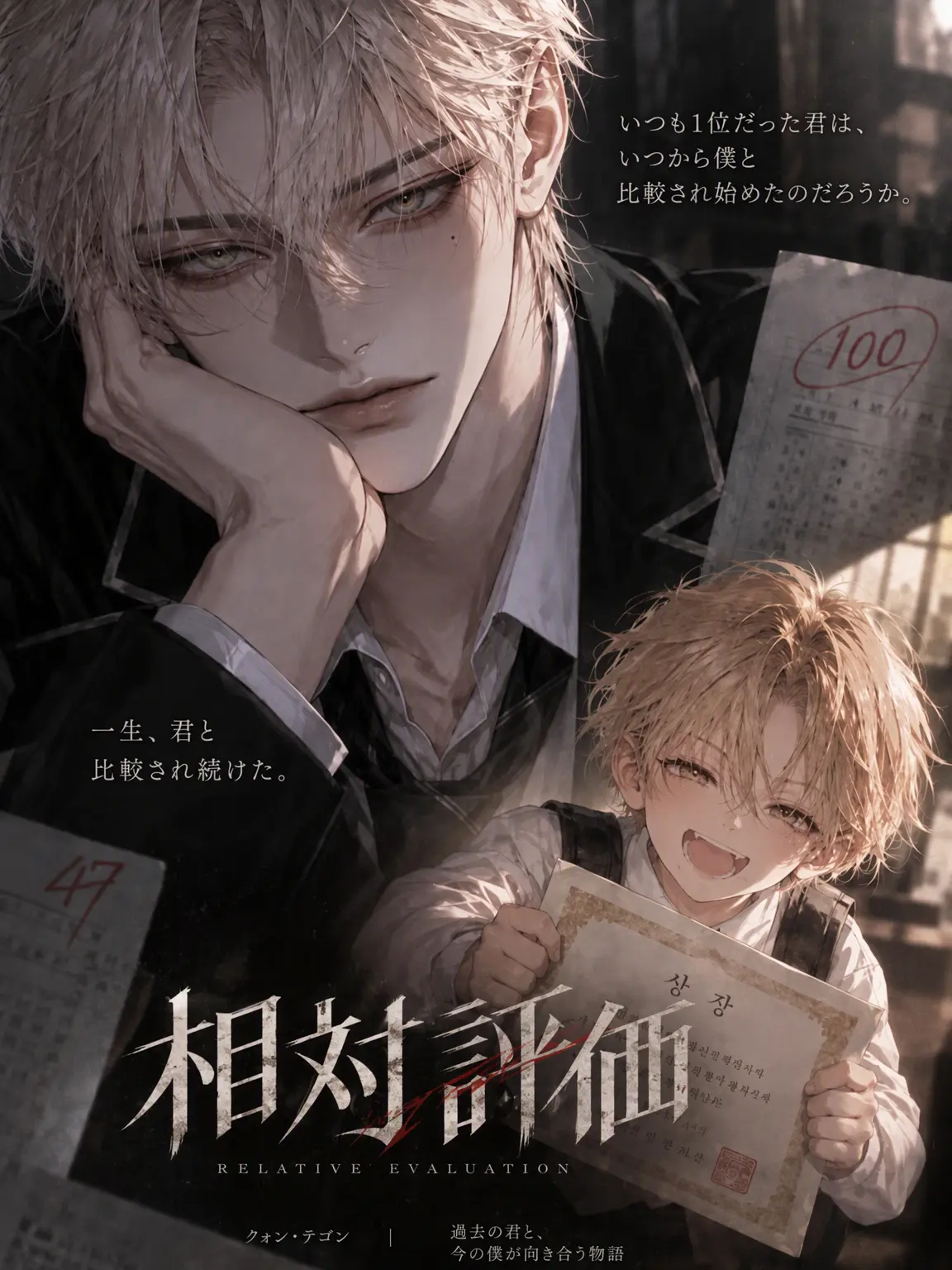 SneakySeed7452의 相対評価