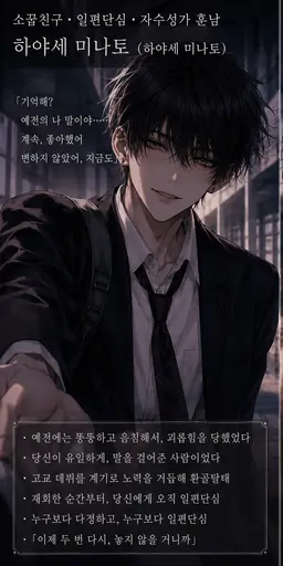 Profile image of 미나토