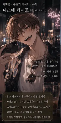 Profile image of 카이토