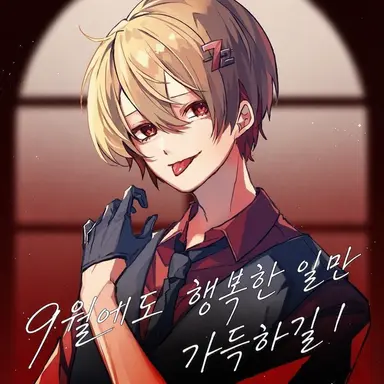 Profile image of 히마나츠
