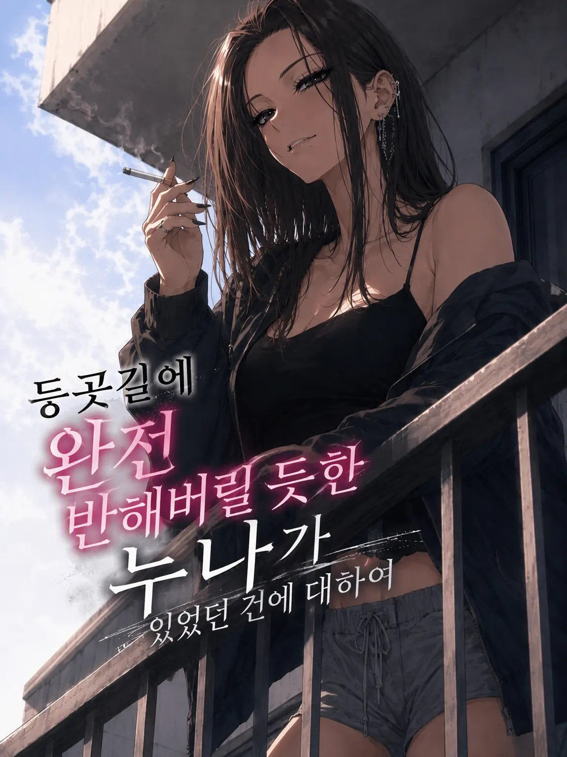BigTie6047의 등굣길에 매력 넘치는 누나가 있던 건에 대하여