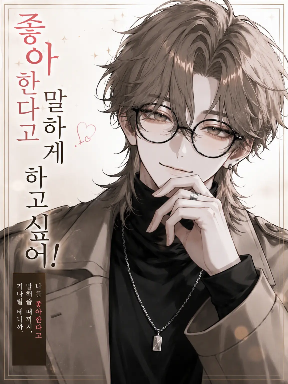 otaku728의 좋아한다고 말하게 하고 싶어