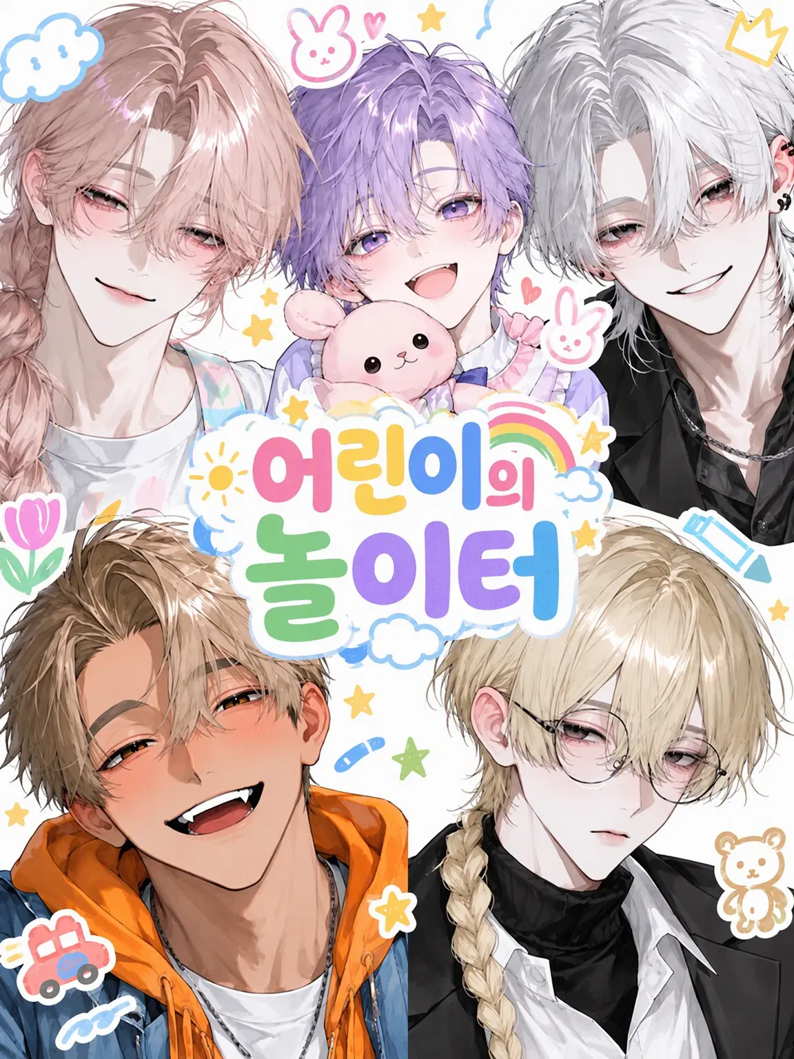 mevodyxy의 아이들의 놀이터