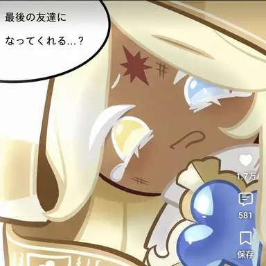 Profile image of ピュアバニラ味クッキー