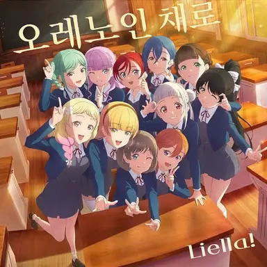 Profile image of Liella