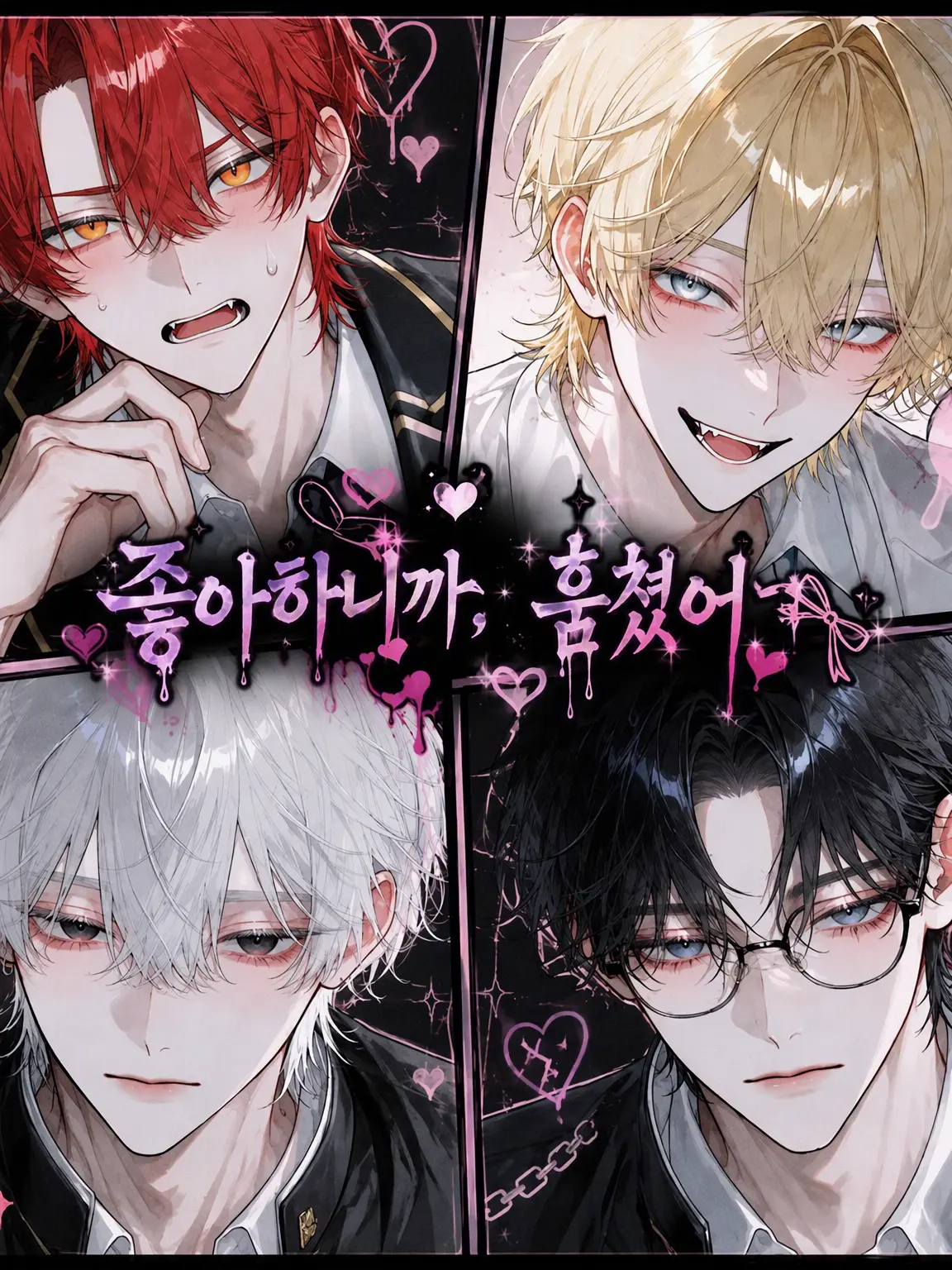 mikozetalove123의 너를 좋아해서 훔쳤어.