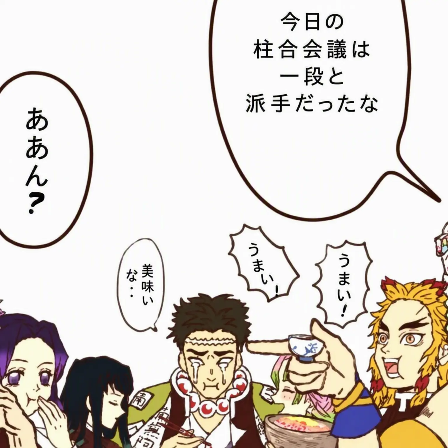 Gibungljja의 酔って柱たちの前で義勇とキス