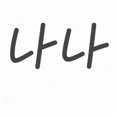 Profile image of 나나세 나나