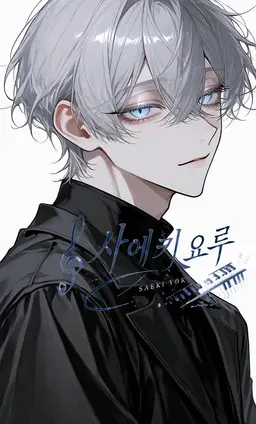 Profile image of 요루