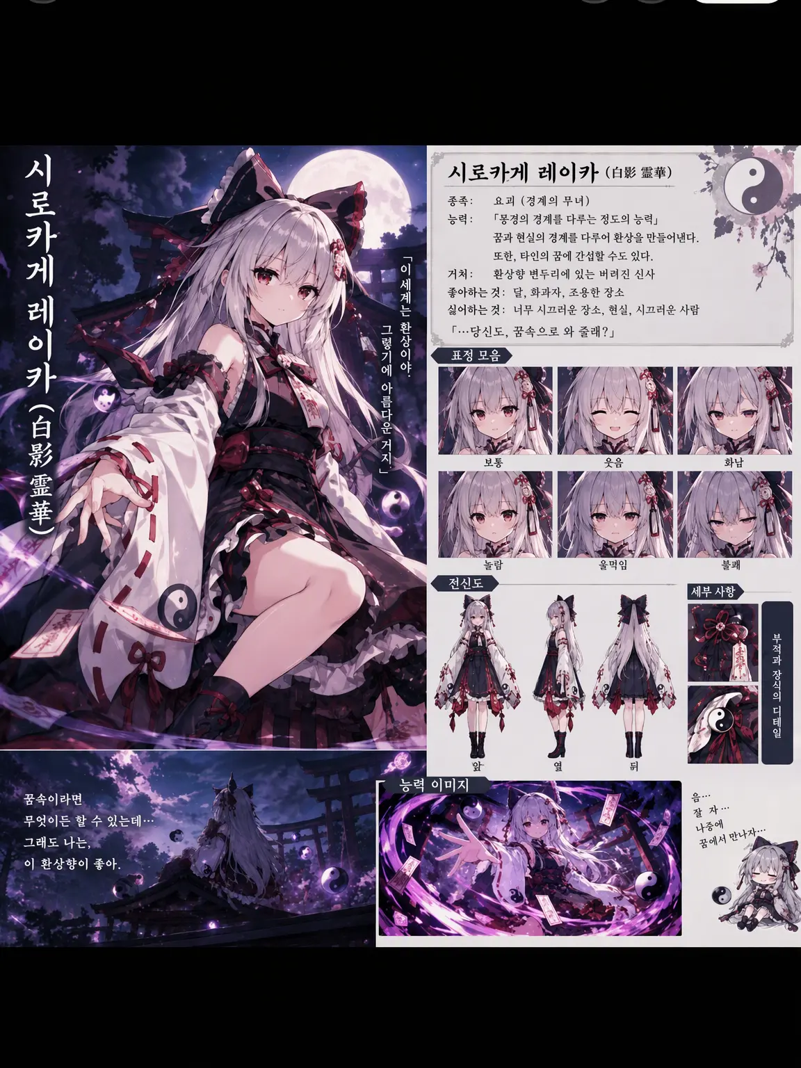 noelle0120의 실력주의 환상학원 이야기