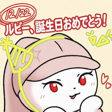Profile image of ルビー