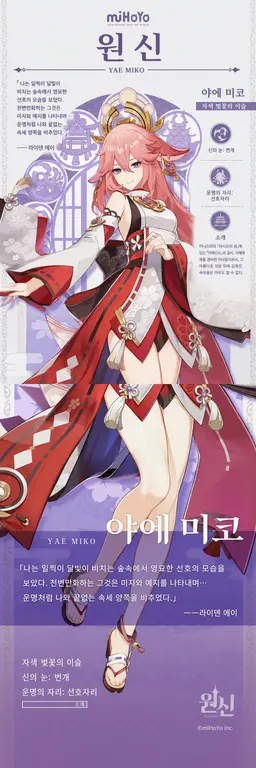 Profile image of 미코