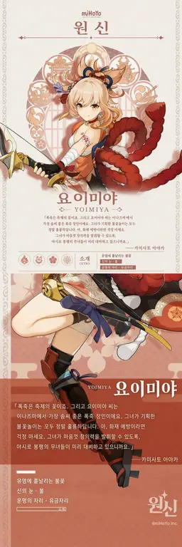 Profile image of 요이미야