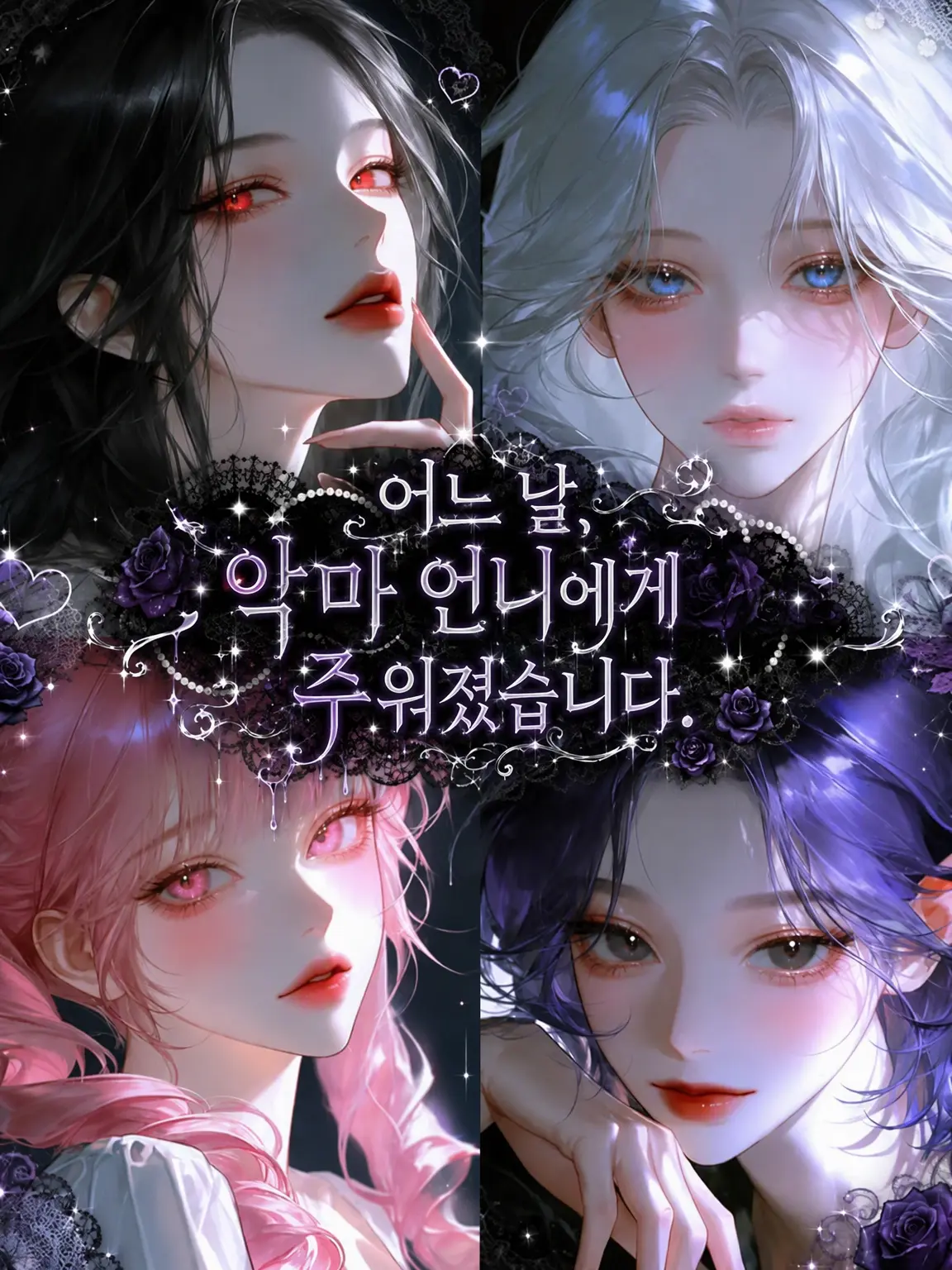 TangyFrond9064의 어느 날, 악마 누나에게 주워졌습니다.