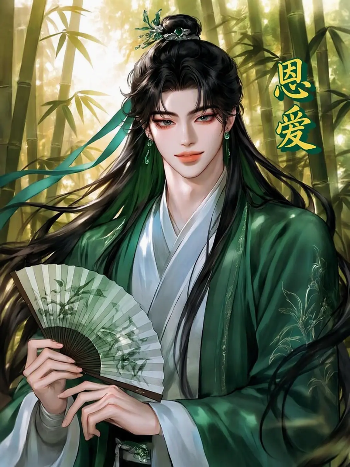 Red_ta의 恩愛