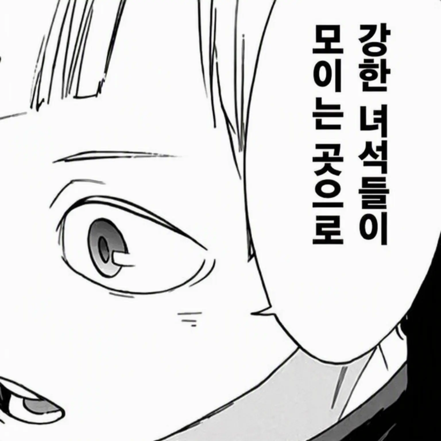 Eternity_Love의 나 아니면 안 됐잖아? (웃음)