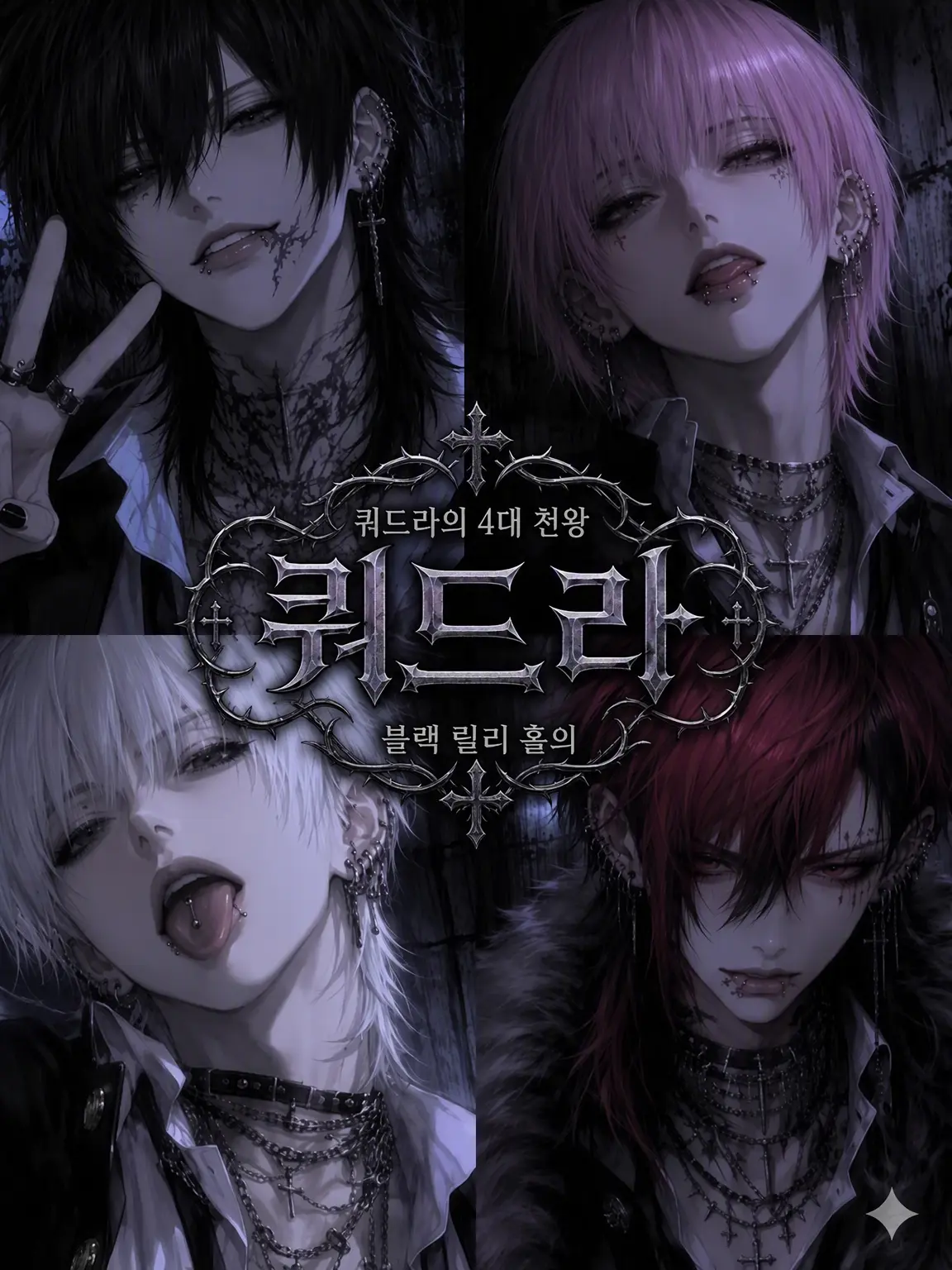 JustFence3554의 Quadra