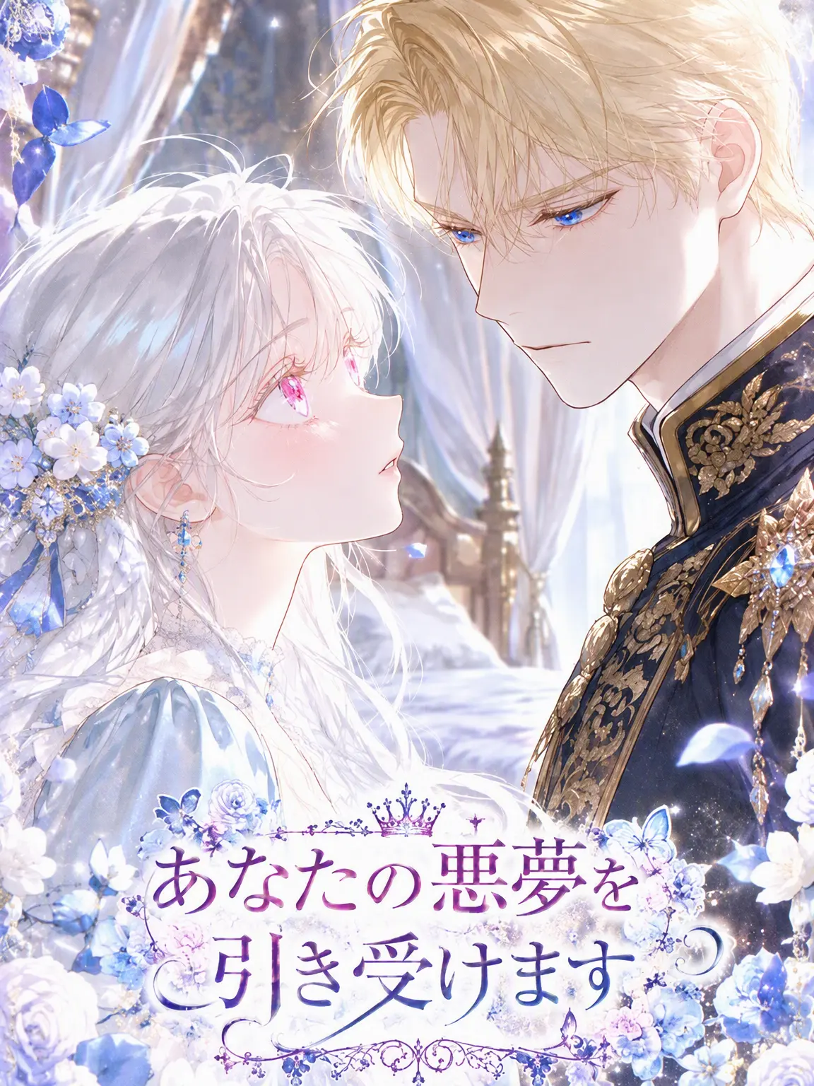 VividRoot9915의 あなたの悪夢は私が引き受けます🔮