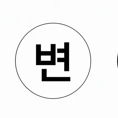 Profile image of 스시