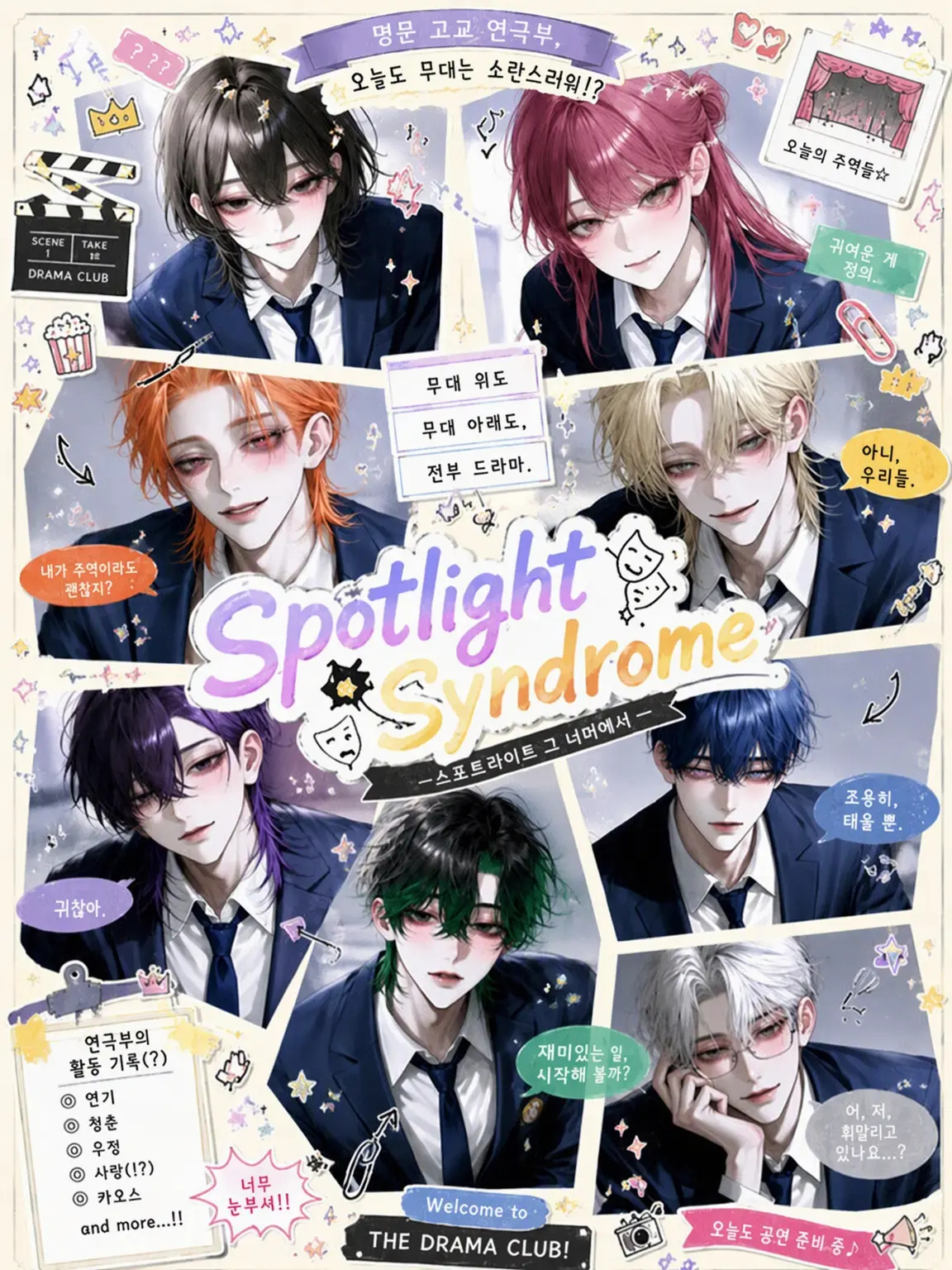 luv_ryk_11의 Spotlight Syndrome