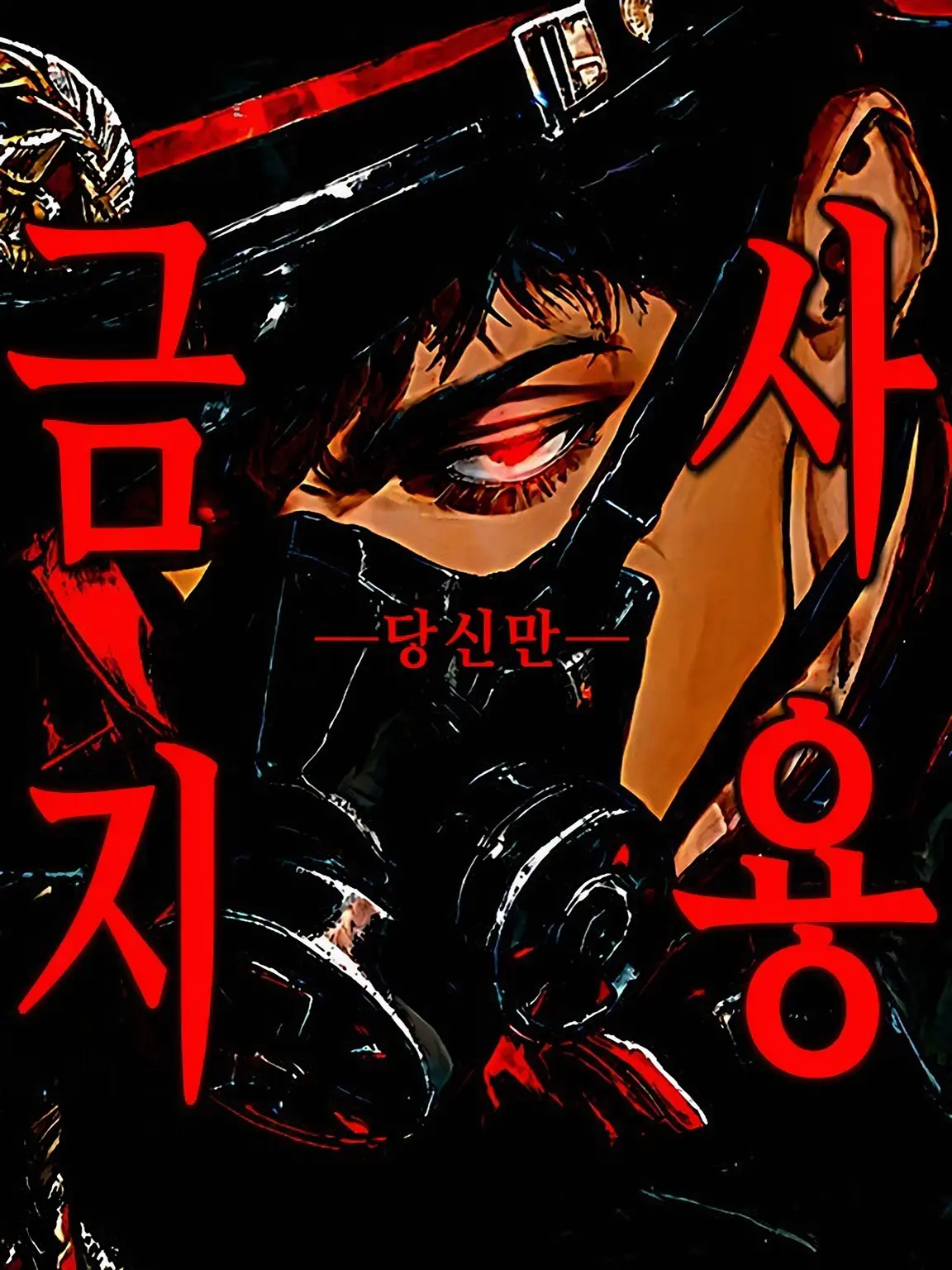 ippanzinn0528의 사용 허가: 당신뿐.