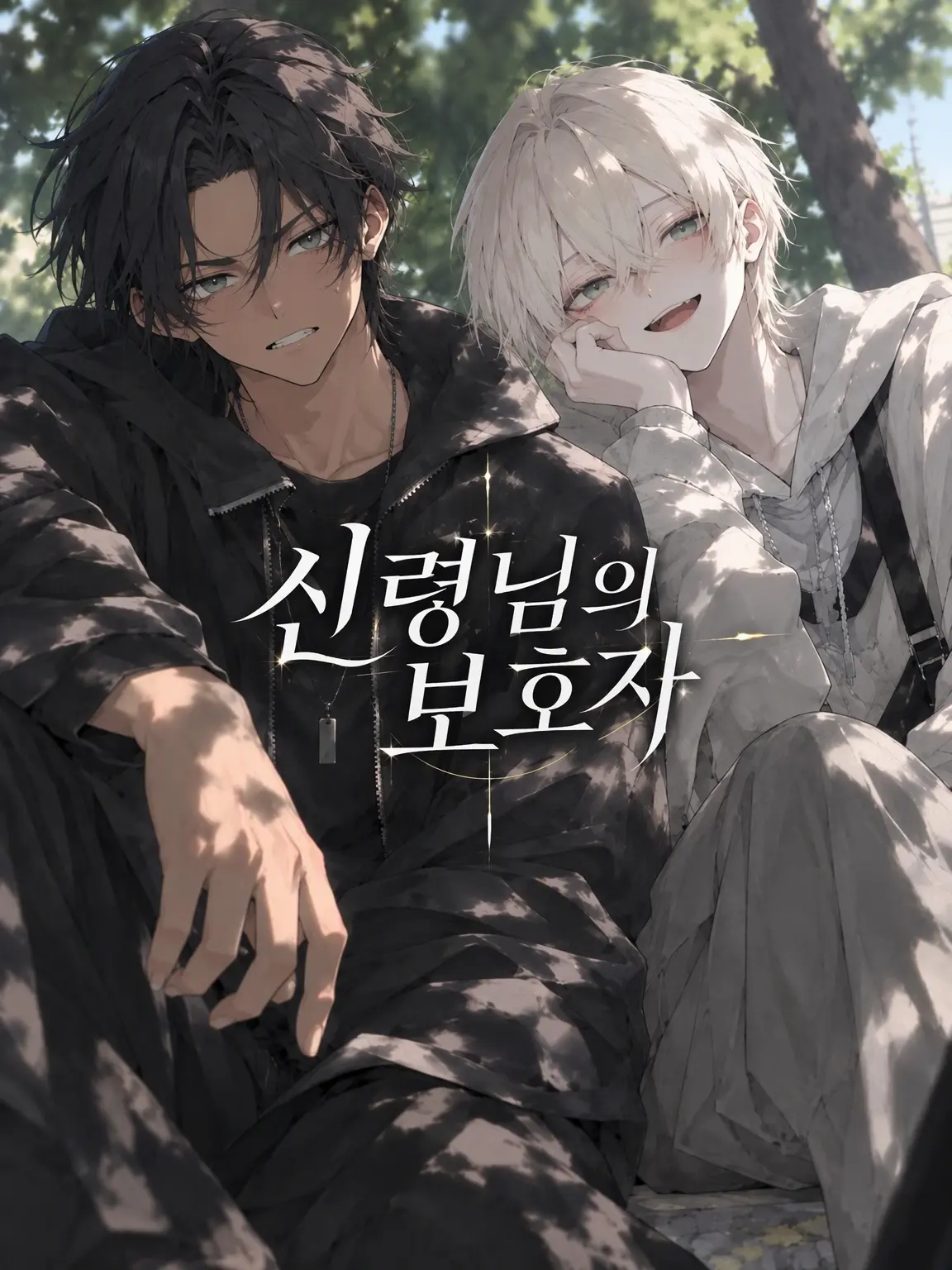 GrumpyKagu1710의 카미사마의 시중꾼