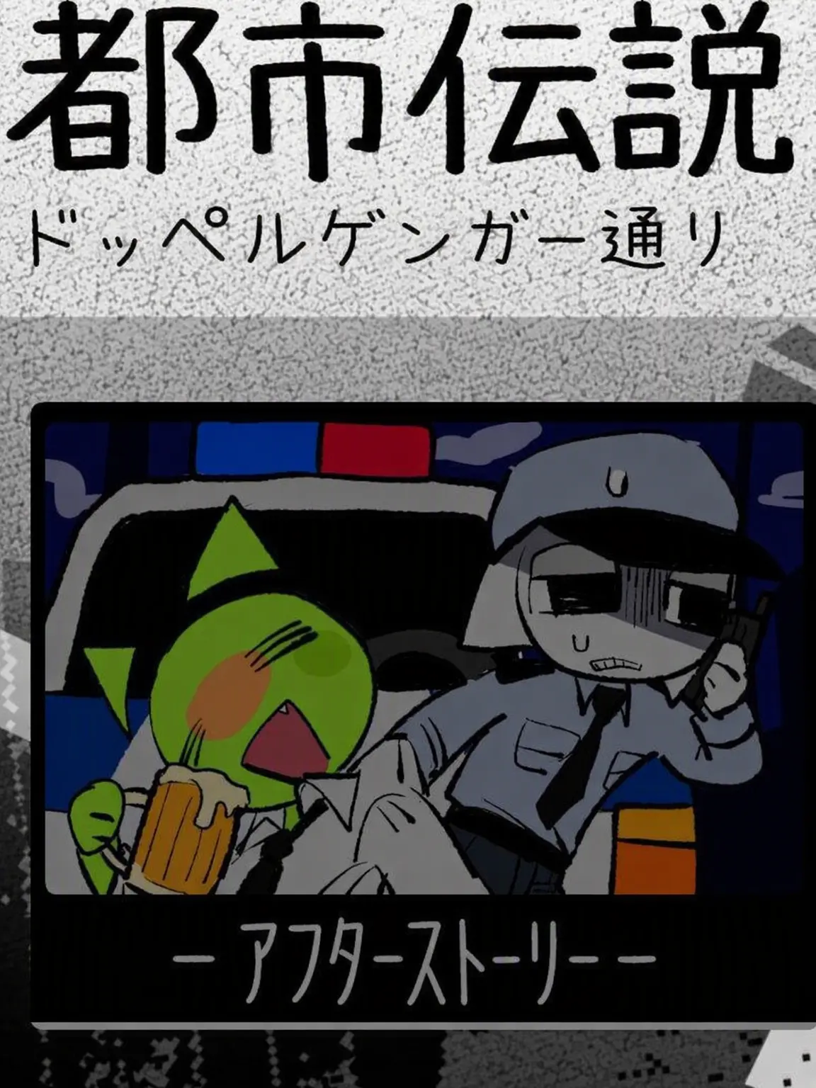 HiShelly의 はぁ…また…飲んだんですか？