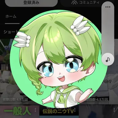 Profile image of ニウ