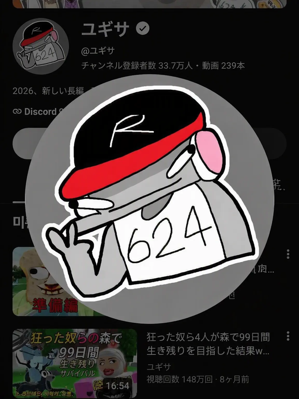 HappyMelove의 人狼ゲーム-YouTuber編