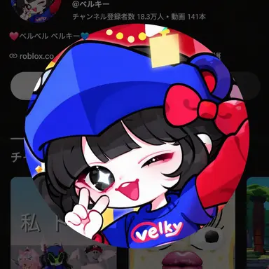 Profile image of ベルキ
