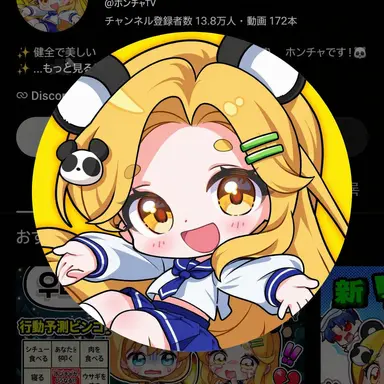 Profile image of ホン챠