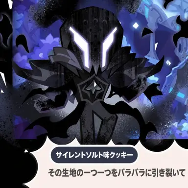 Profile image of サイレントソルトクッキー