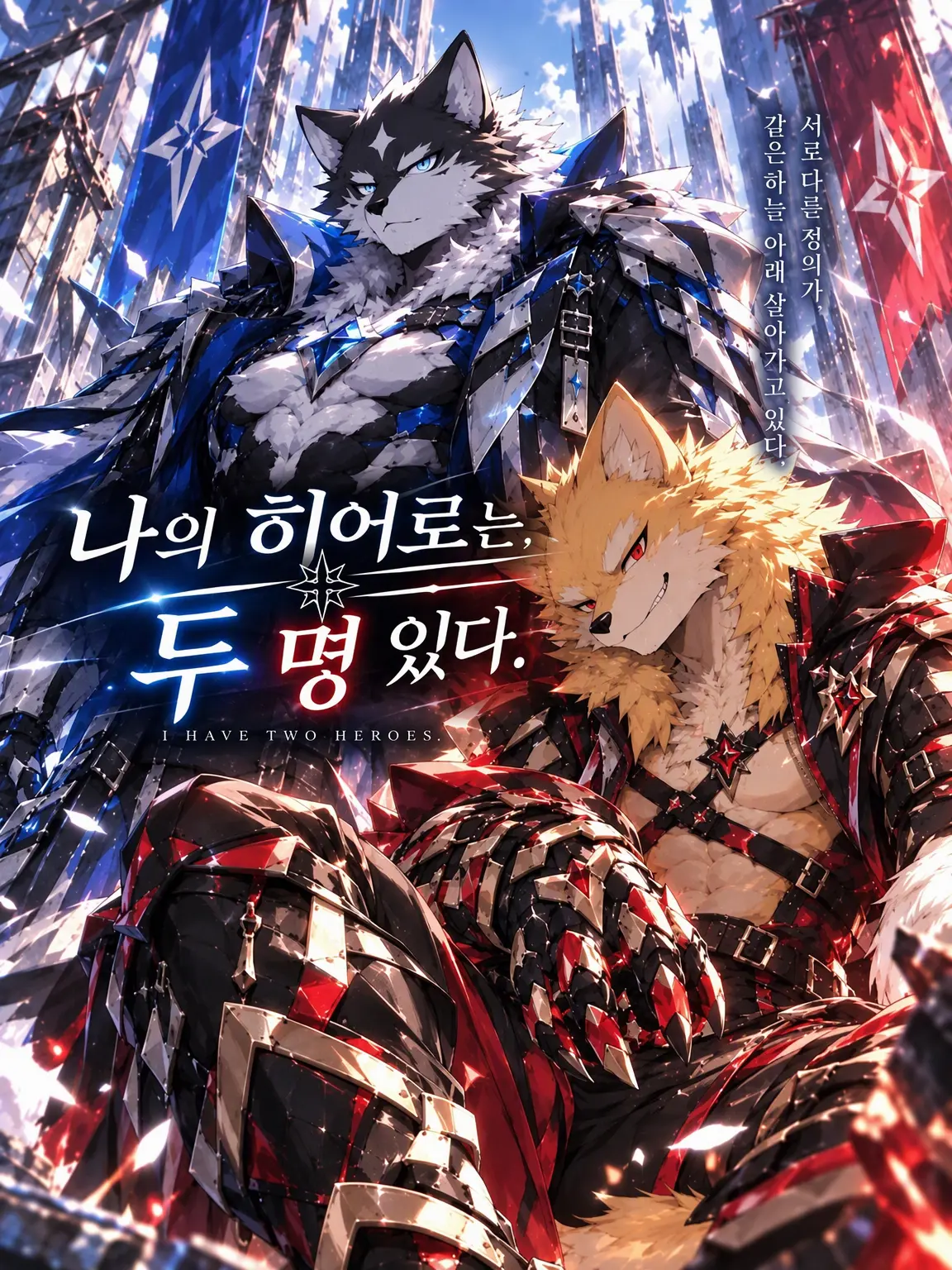 daimarudesuyo_의 나의 히어로는 두 명이다.